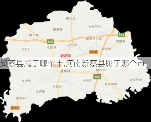 新蔡县属于哪个市,河南新蔡县属于哪个市-第2张图片-小艾出游网