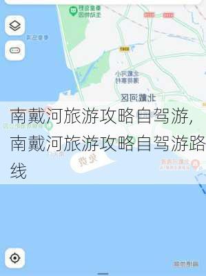 南戴河旅游攻略自驾游,南戴河旅游攻略自驾游路线-第3张图片-小艾出游网