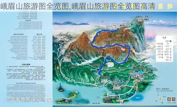 峨眉山旅游图全览图,峨眉山旅游图全览图高清-第3张图片-小艾出游网