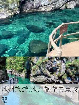 池州旅游,池州旅游景点攻略-第3张图片-小艾出游网