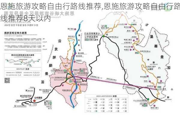 恩施旅游攻略自由行路线推荐,恩施旅游攻略自由行路线推荐8天以内-第1张图片-小艾出游网