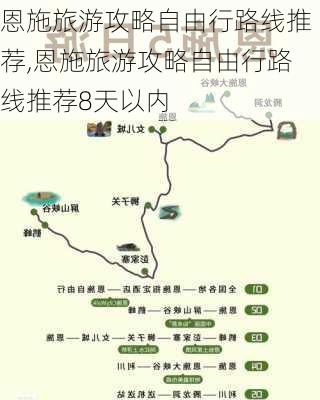 恩施旅游攻略自由行路线推荐,恩施旅游攻略自由行路线推荐8天以内-第3张图片-小艾出游网