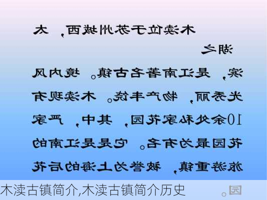 木渎古镇简介,木渎古镇简介历史-第3张图片-小艾出游网