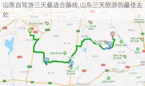 山东自驾游三天最适合路线,山东三天旅游的最佳去处-第2张图片-小艾出游网