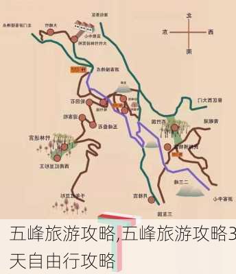 五峰旅游攻略,五峰旅游攻略3天自由行攻略-第3张图片-小艾出游网