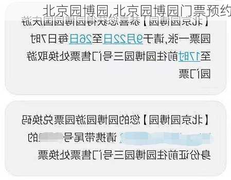 北京园博园,北京园博园门票预约-第2张图片-小艾出游网
