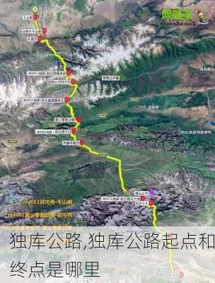 独库公路,独库公路起点和终点是哪里-第2张图片-小艾出游网