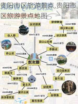 贵阳市区旅游景点,贵阳市区旅游景点地图-第3张图片-小艾出游网