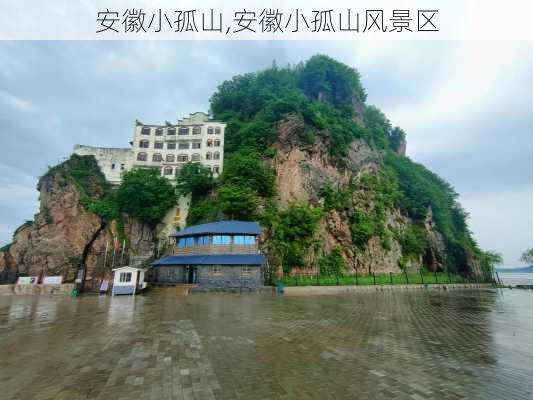 安徽小孤山,安徽小孤山风景区-第3张图片-小艾出游网