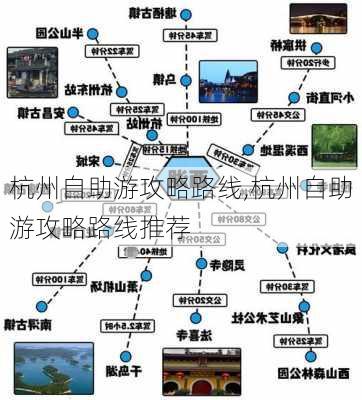 杭州自助游攻略路线,杭州自助游攻略路线推荐-第2张图片-小艾出游网