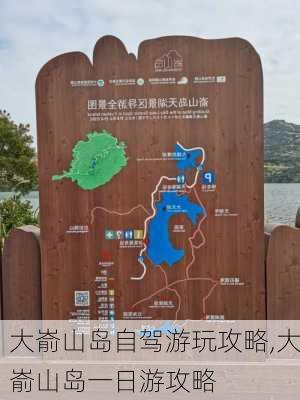 大嵛山岛自驾游玩攻略,大嵛山岛一日游攻略