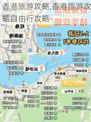 香港旅游攻略,香港旅游攻略自由行攻略