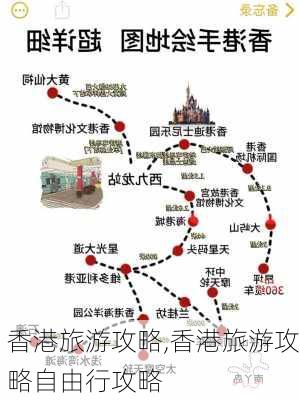 香港旅游攻略,香港旅游攻略自由行攻略-第3张图片-小艾出游网